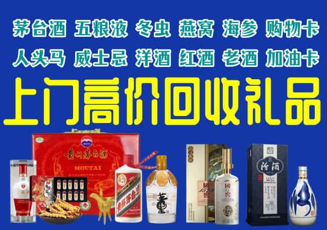 青岛市莱西回收烟酒