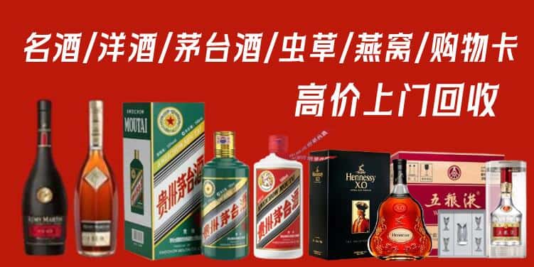青岛市莱西回收烟酒