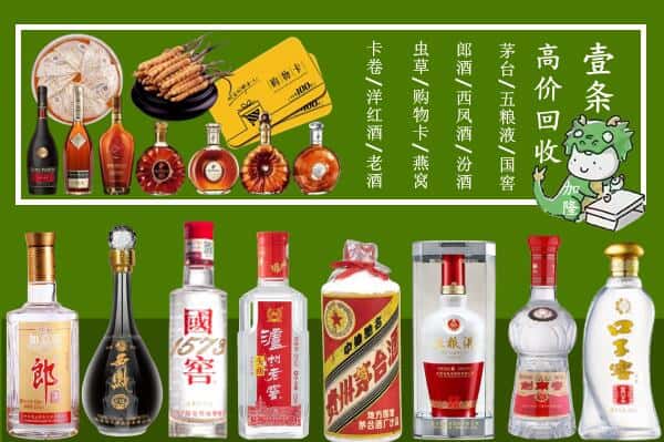 青岛市莱西回收名酒哪家好