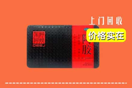 收购资讯:青岛市莱西回收阿胶