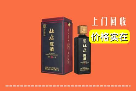 青岛市莱西回收杜康
