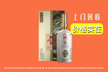 青岛市莱西回收国窖1573
