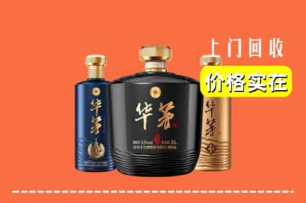 青岛市莱西回收华茅酒