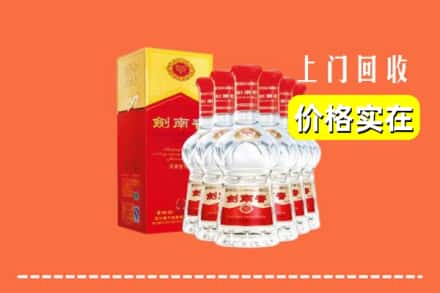 青岛市莱西回收剑南春