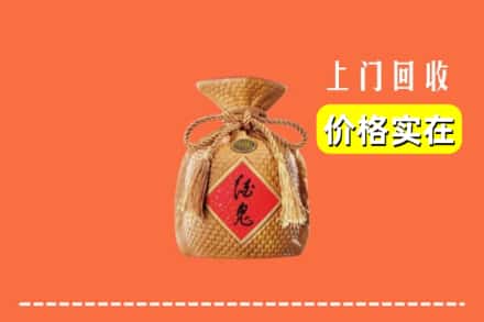 高价收购:青岛市莱西上门回收酒鬼酒