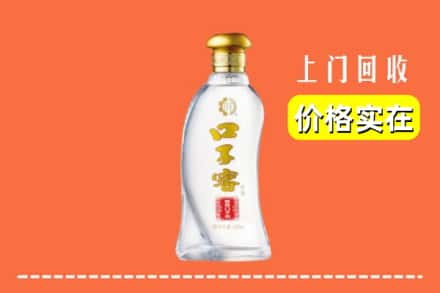 高价收购:青岛市莱西上门回收口子窖