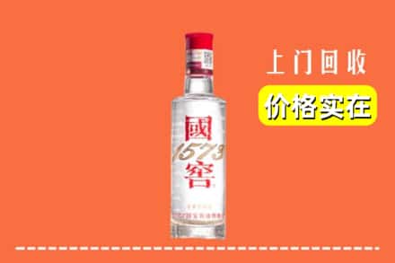 高价收购:青岛市莱西上门回收国窖酒