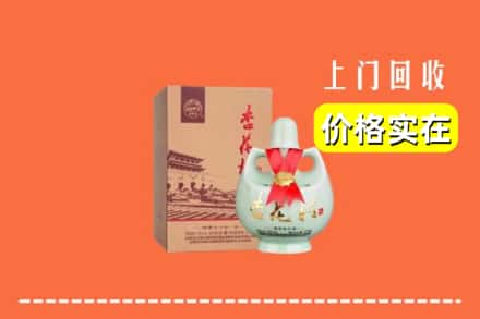 高价收购:青岛市莱西上门回收杏花村酒