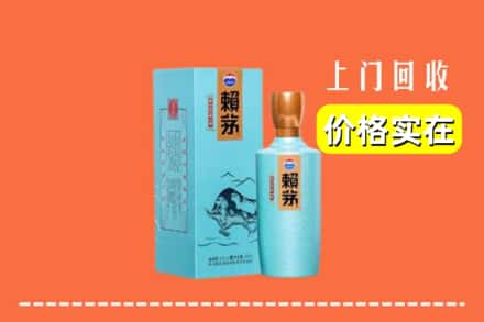 高价收购:青岛市莱西上门回收赖茅