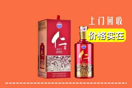 青岛市莱西回收仁酒
