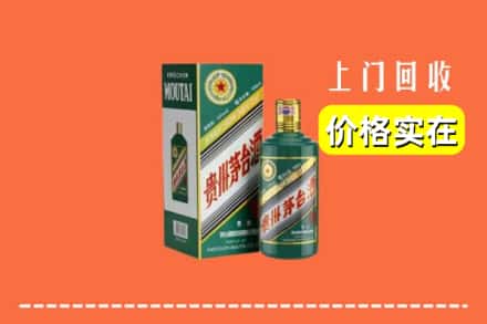 高价收购:青岛市莱西上门回收纪念茅台酒